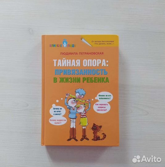 Тайная опора: привязанность в жизни ребенка
