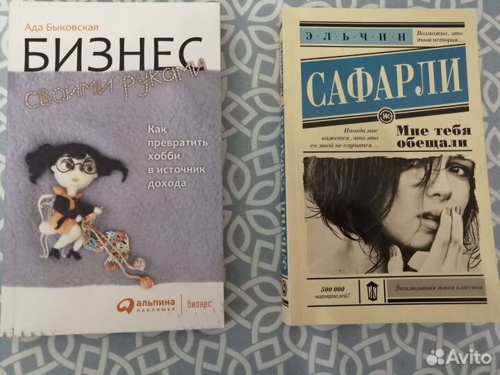 Книги по личностному росту, психологии, эзотерике