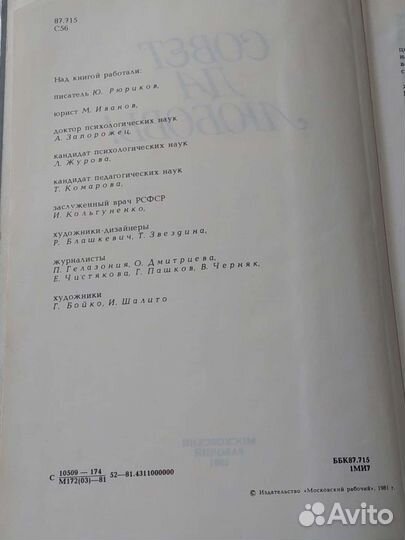 Книги СССР
