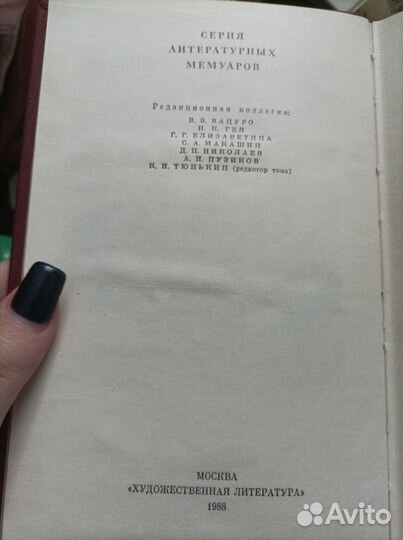 Книга Пущин И. И. - Серия литературных мемуаров