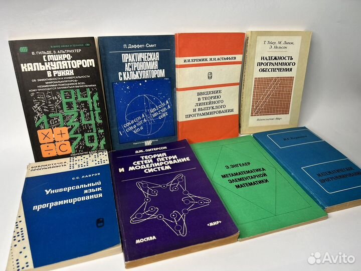 Сети, системы, связь, программирование, математика