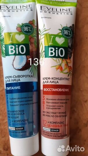 Уходовая косметика