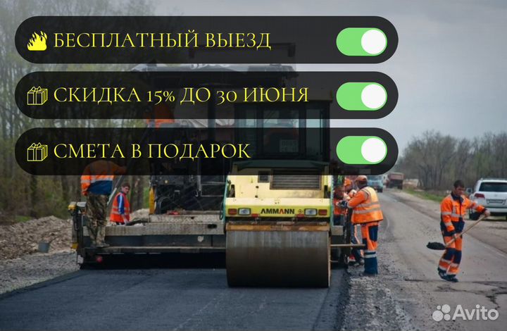 Асфальтирование дорог, и благоустройство Асфальтир