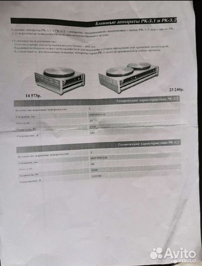 Блинный аппарат