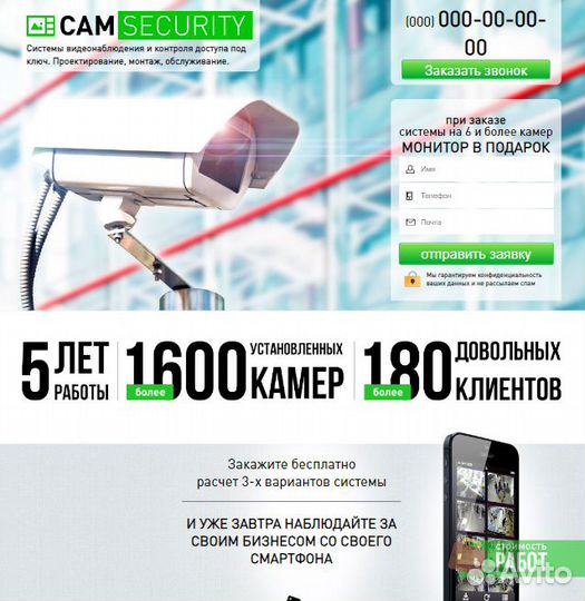 Веб-дизайн/Разработка и создание сайтов