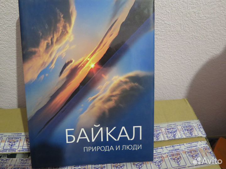 История Бурятии 3 тома