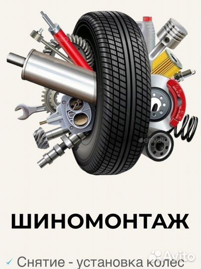 Шипование/дошиповка резины