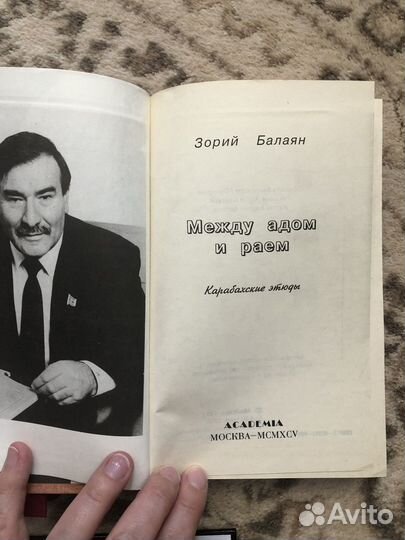 Книги Армения