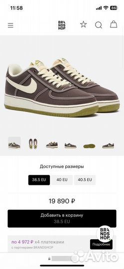 Nike Кроссовки Air Force 1 '07 Premium