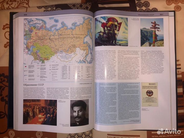 Большой атлас России в кожаном переплете