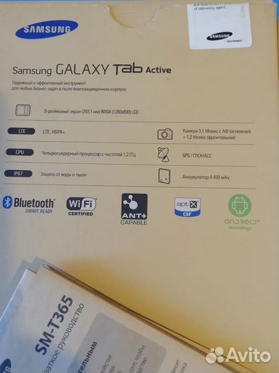 Планшет samsung galaxy tab activ