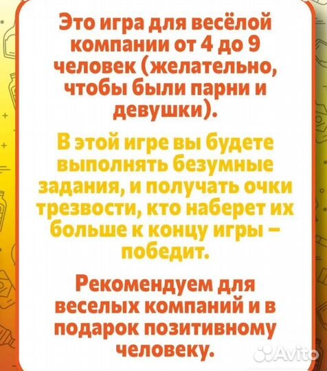 Ёрш настольная игра