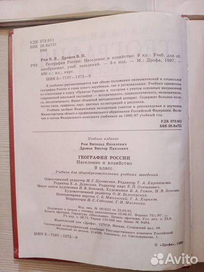 Учебники История География цена за все