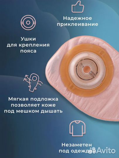 Калоприемники 175110 Coloplast Alterna Free