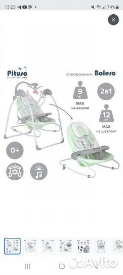 Детские электронные качели для новорожденных