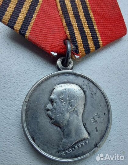 Медаль 1859-1864 За покорение Западного Кавказа