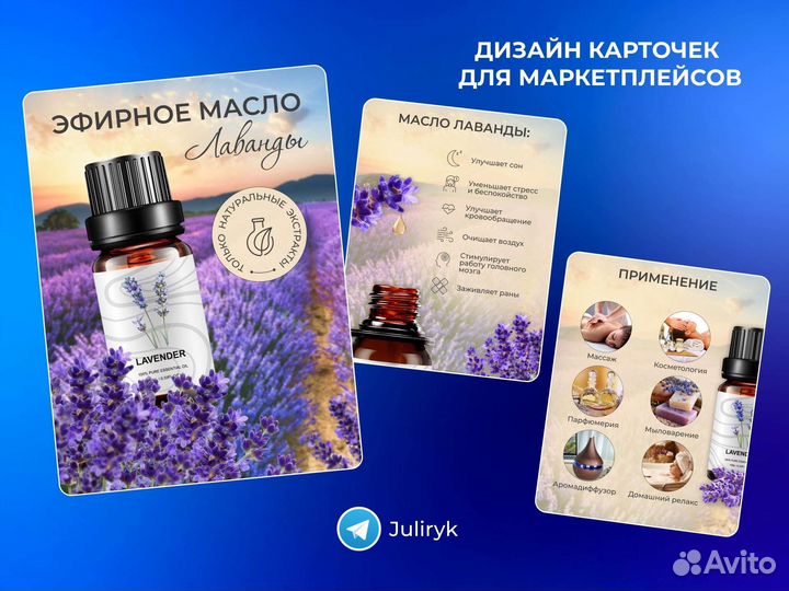 Инфографика для маркетплейсов