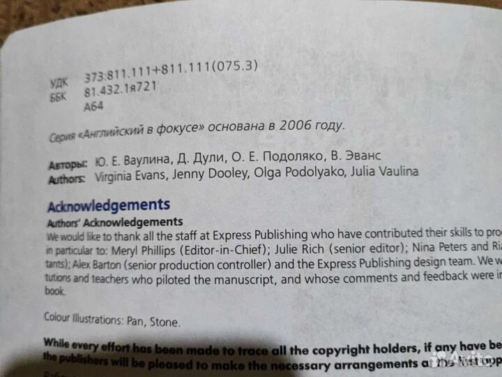 Рабочая тетрадь по английскому 9 класс