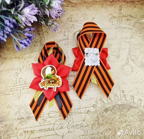 Брошь на 9 мая