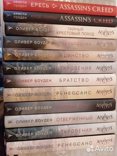 Ассассины, фэнтези по мотивам компьютерной игры