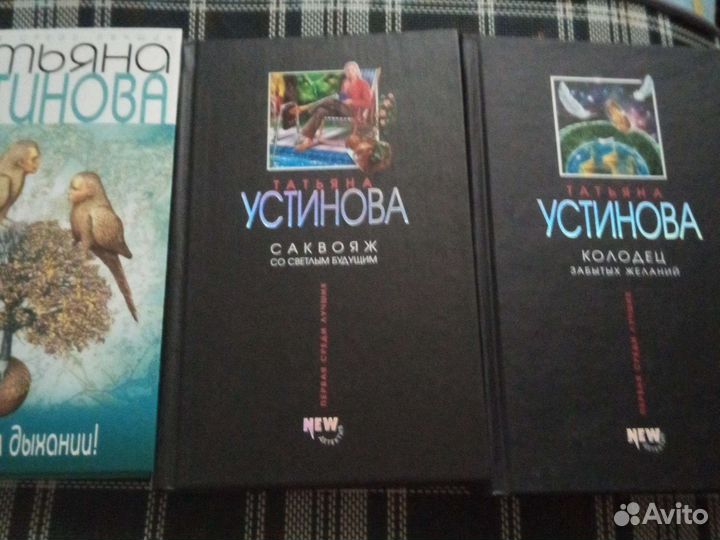 Книжки Устинова