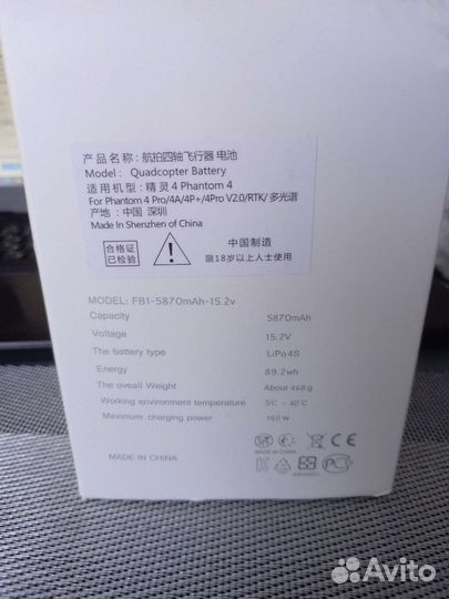 Аккумулятор для dji phantom 4(5870 mAh)