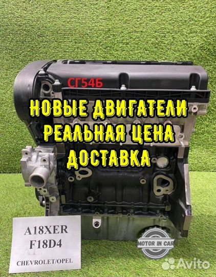 Новый двигатель Chevrolet Opel Z18XER