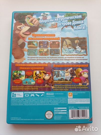 Donkey Kong country tropical freeze Nintendo Wii U