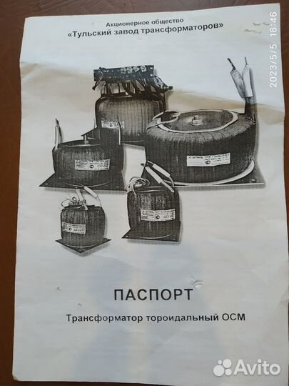 Продам понижающий трансформатор
