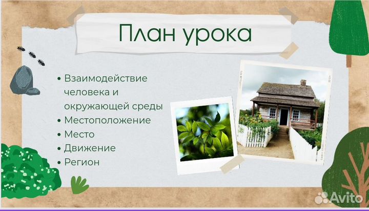 Создание презентаций