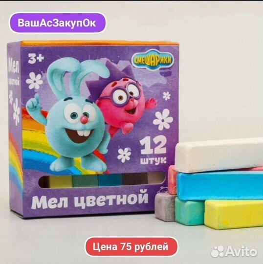 Мел, пластилин