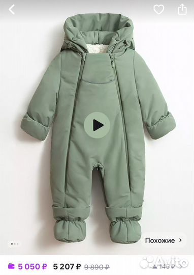 Зимний комбинезон 62-68