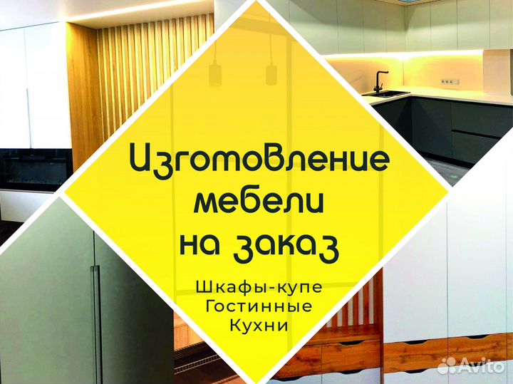 Изготовление корпусной мебели на заказ