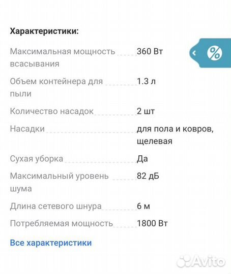 Пылесос с контейнером для пыли Philips XB2022/01