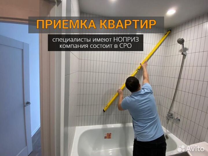 Приемка в новостройках.Экспертиза.Взыскание