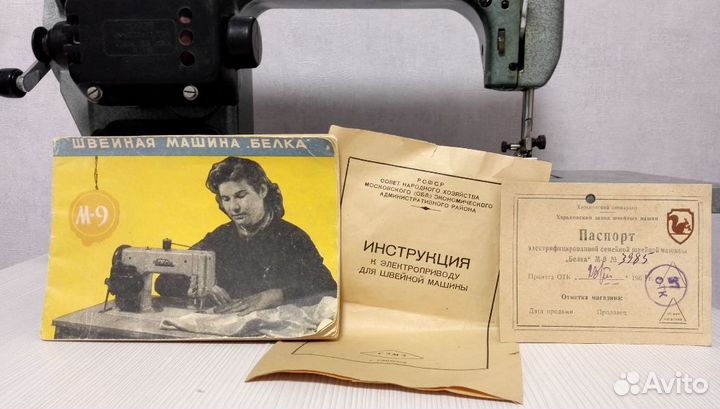 Швейная Машина Белка М9 с Электроприводом СССР