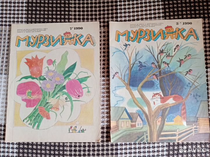 Детский журнал Мурзилка 1990г
