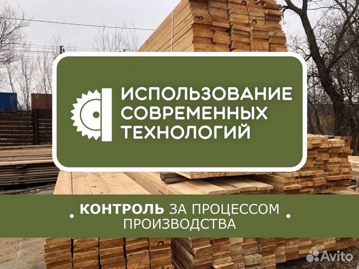 Доска обрезная 1 сорт без посредников