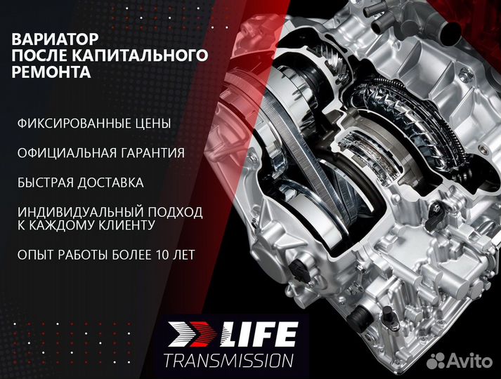 Вариатор Cvt Mitsubishi Outlander 2.0 JF011E