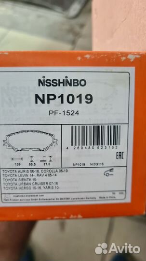 Тормозные диски Toyota corolla ND1022K nisshinbo