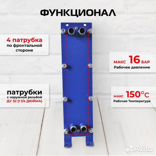 Теплообменник SN08-35 для отопления 1250 м2 125кВт