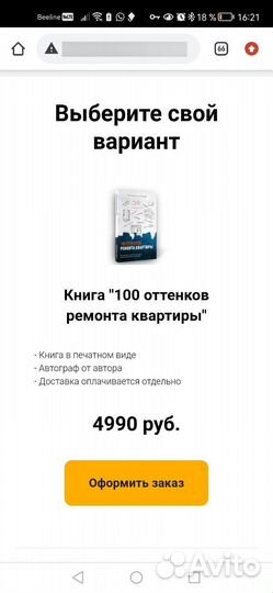 100 оттеноков ремонта квартиры