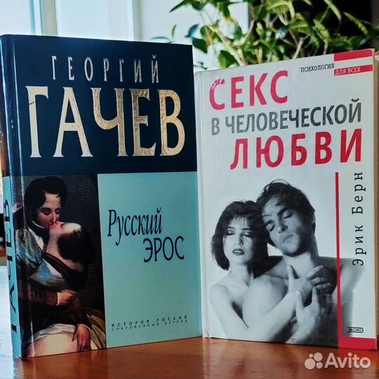 Книги о сексе