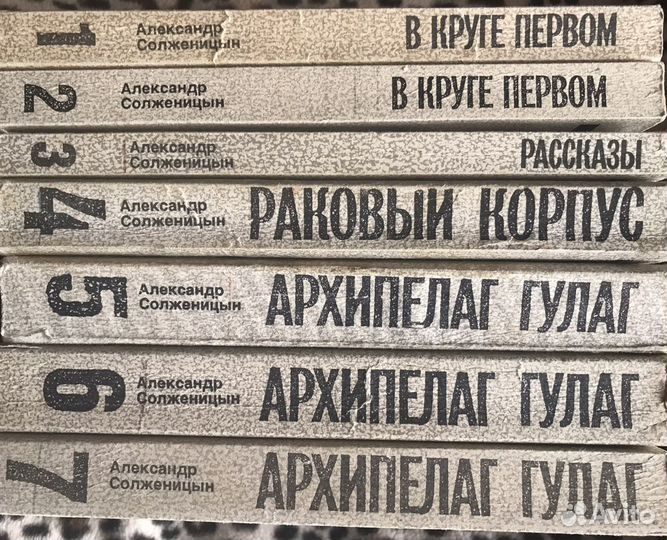 Книги 7 томов А.Солженицын