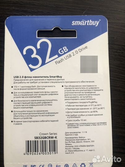 Флешка usb 32гб