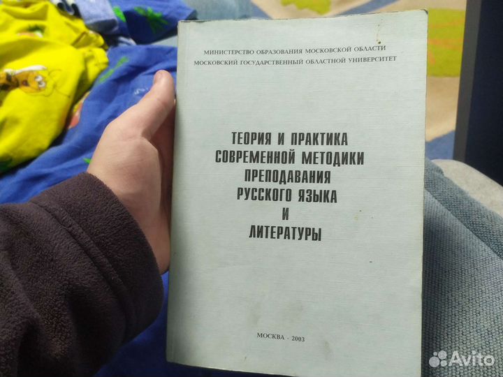 Печатная книга для обучения русскому и литературе