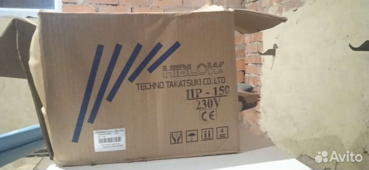Hiblow HP150