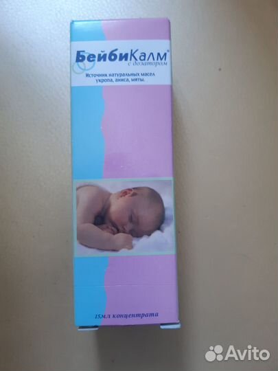 Бэйбикалм, от колик, натуральное