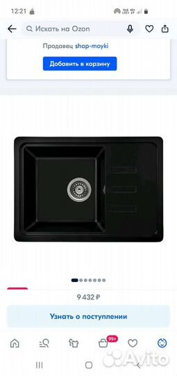 Раковина для кухни новая чёрная
