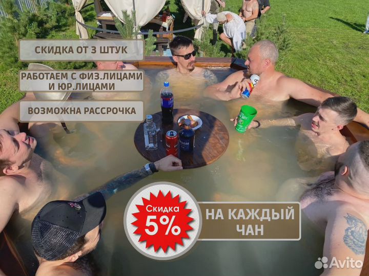 Банный чан купель под ключ